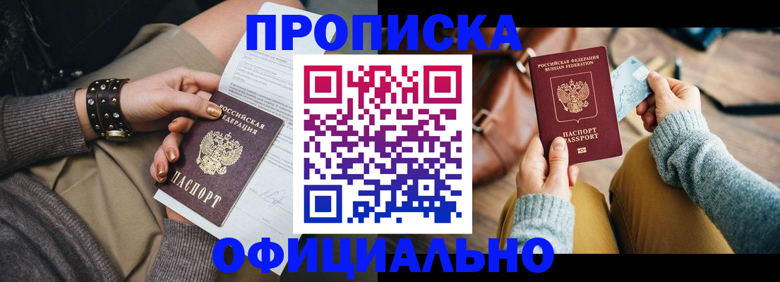 прописка поиск в Саратовской области