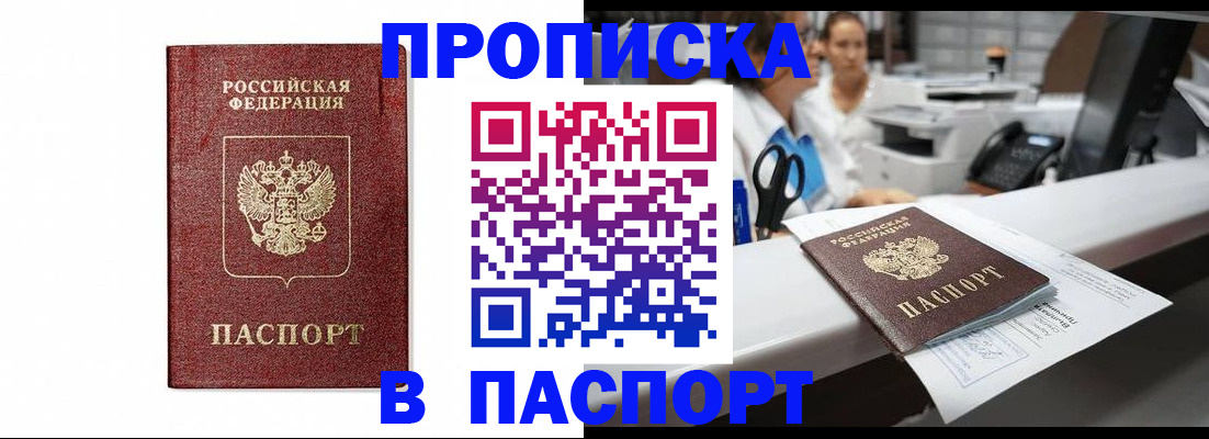 временная регистрация госуслуги в Саратовской области